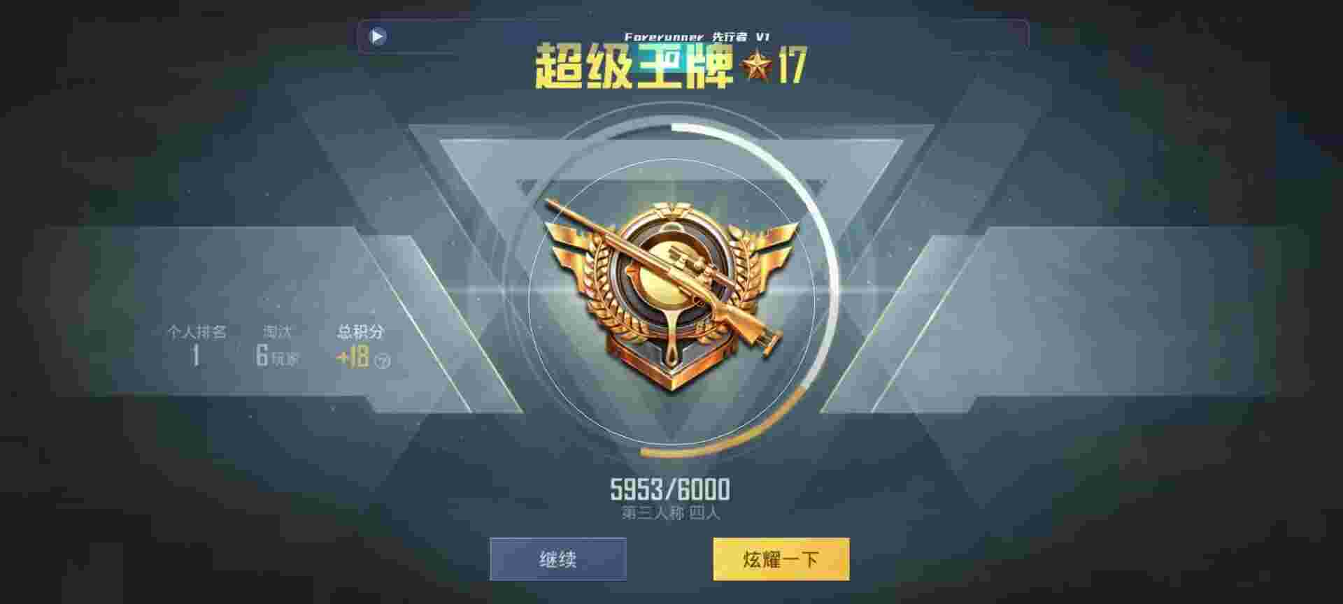 和平精英鸡腿辅助自瞄 - 和平精英科技之星服装辅助预览图